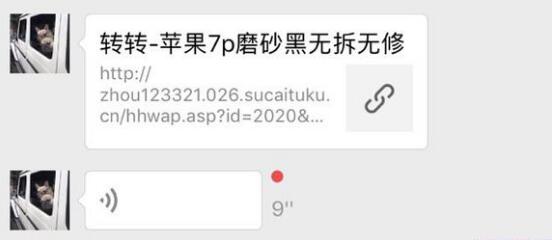 警惕二手 iPhone 交易骗局：买二手手机需要注意什么问题？