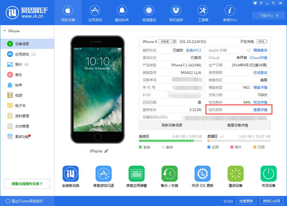 警惕二手 iPhone  交易骗局：买二手手机需要注意什么问题？