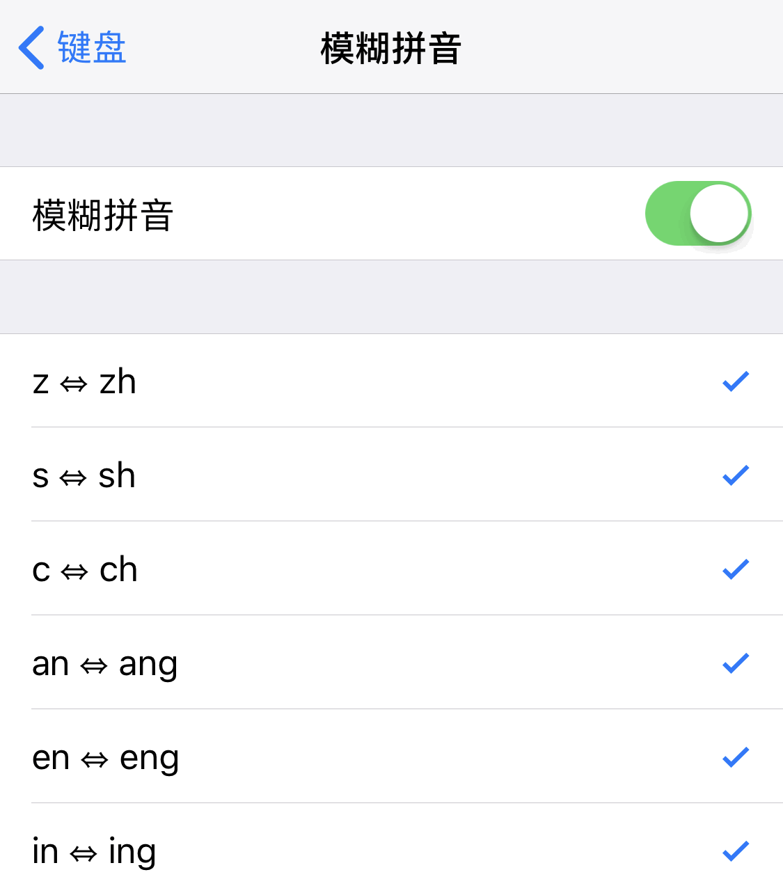 你知道 iPhone  XS  自带输入法里隐藏的使用技巧吗？