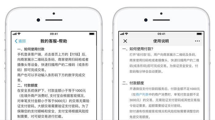 iPhone「付款码」安全吗？为什么扫码枪不用密码就可以把钱扫走？