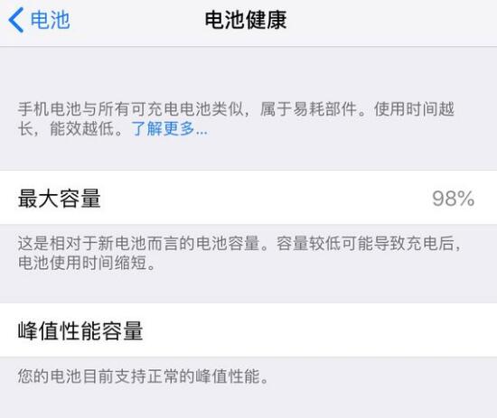 为什么 iPhone  电池最大容量正常，仍可能被“降频”？