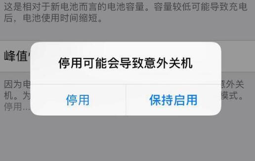 为什么 iPhone  电池最大容量正常，仍可能被“降频”？