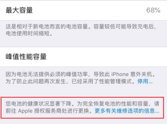 为什么 iPhone  电池最大容量正常，仍可能被“降频”？