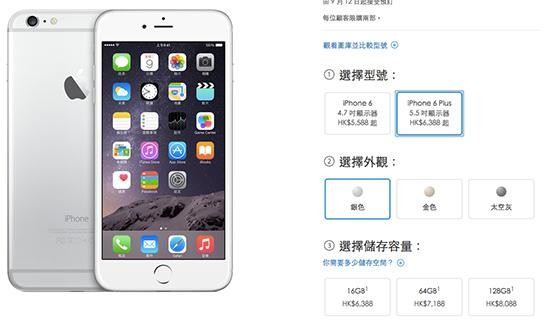 iPhone6/6Plus港版价格