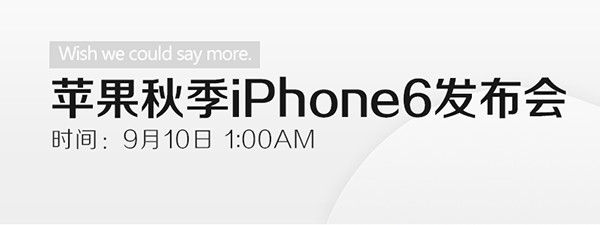 iPhone 6/iWatch 发布会图文直播