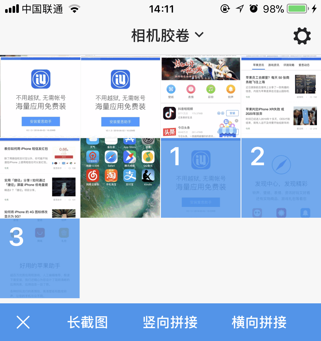 3 个工具满足 iPhone 截图所有需求