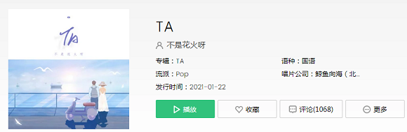 抖音他站在地球的另一边看月亮什么歌？TA歌词TA歌曲在线听分享