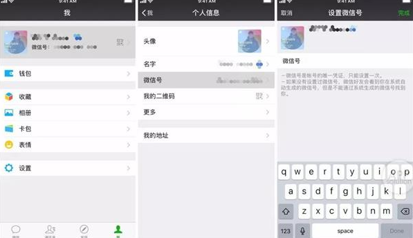 微信iOS 6.6.0不能修改微信号怎么回事
