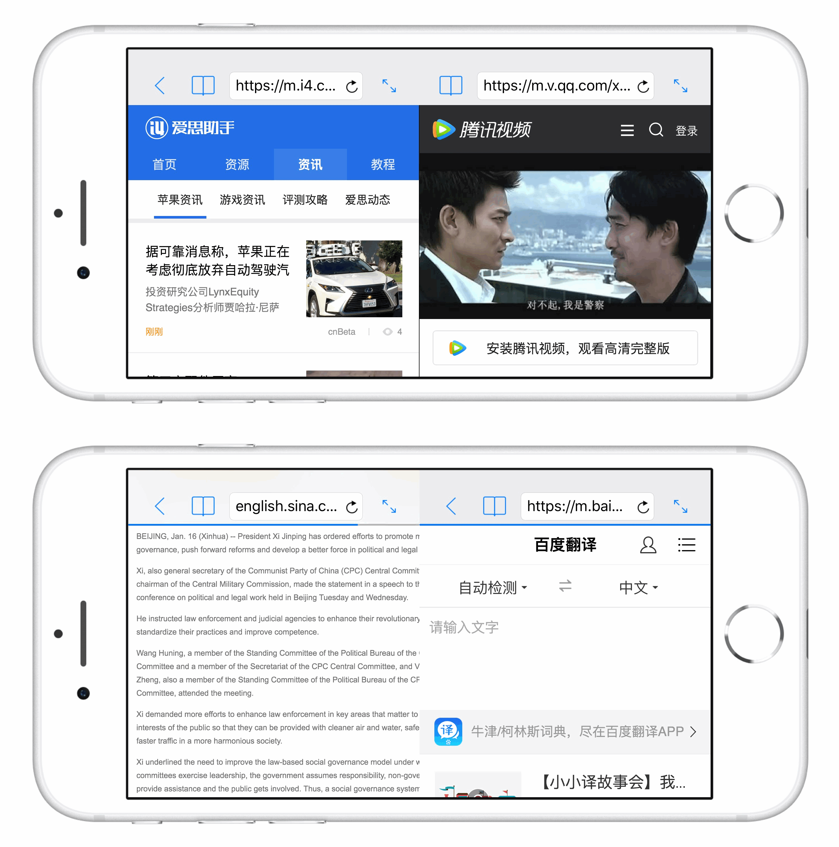 如何在 iPad  和 iPhone  上实现分屏浏览？