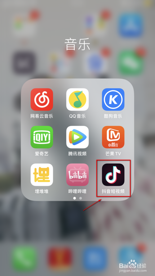 抖音上怎么设置成私密账号？ 抖音上设置成私密账号