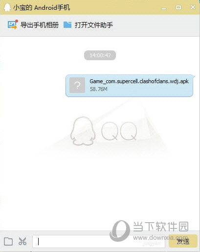 向手机QQ发送apk