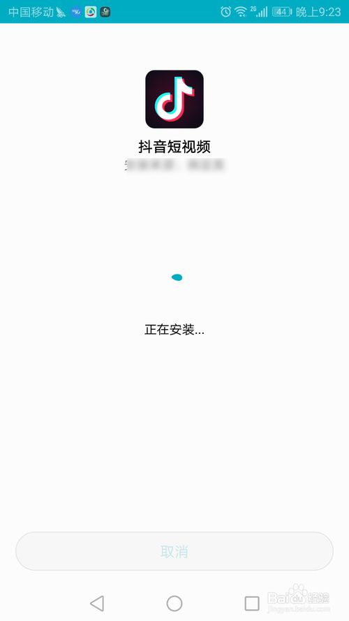 抖音旧版本怎么下载？ 抖音旧版本下载技巧教程