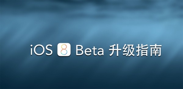 iOS8无法激活怎么办 升级iOS8无法激活解决办法