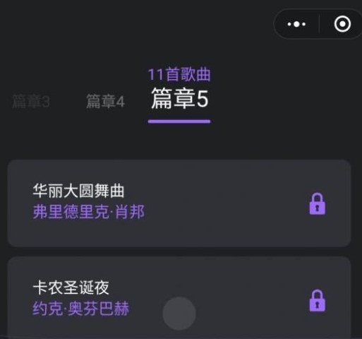 微信悦动音符在哪 微信悦动音符怎么没有