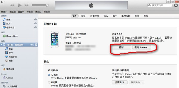 iOS 8升级教程/iOS 8正式版升级教程