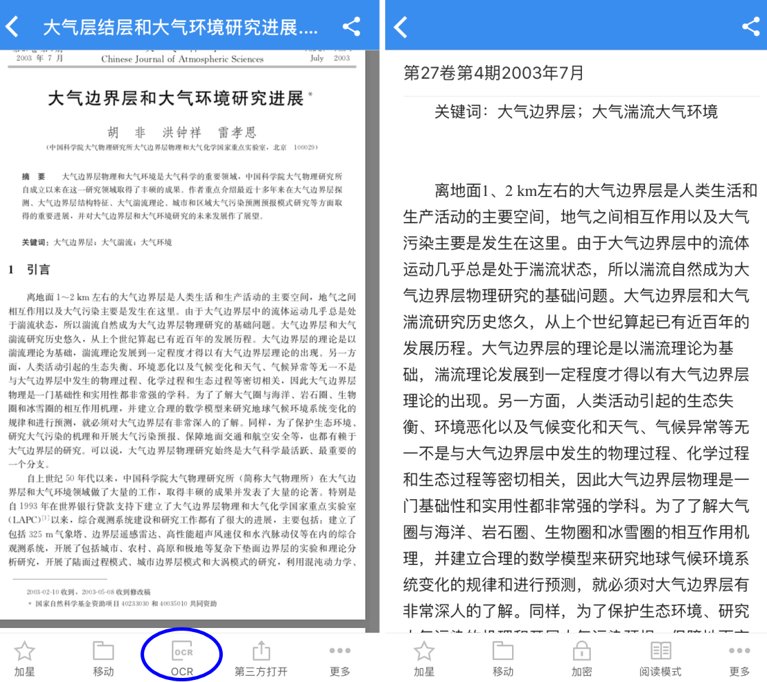 在 iPhone  上实现 OCR  ，解决文档编辑难题