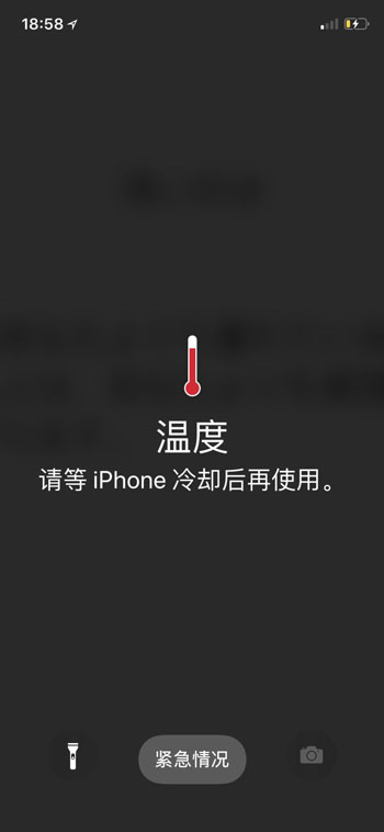 iPhone  X  后置摄像头下方发热严重怎么办？