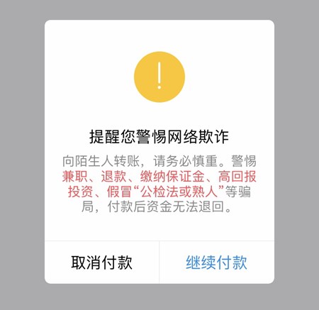 6个支付技巧，让你的iPhone支付更安全