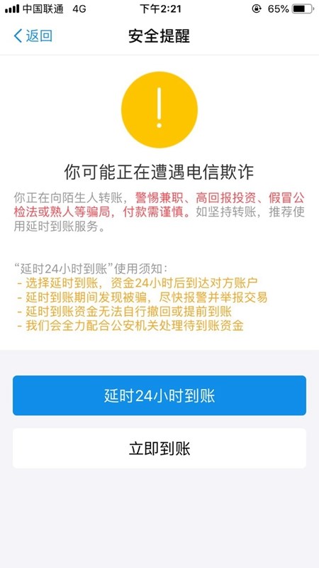 6个支付技巧，让你的iPhone支付更安全