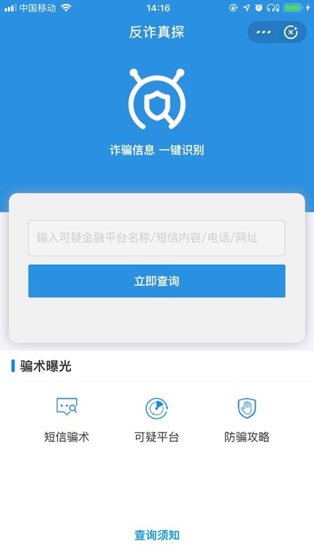 6个支付技巧，让你的iPhone支付更安全