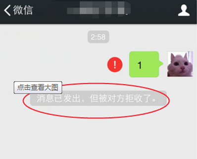 给微信好友发消息为何会被拒收 微信如何拒收对方消息