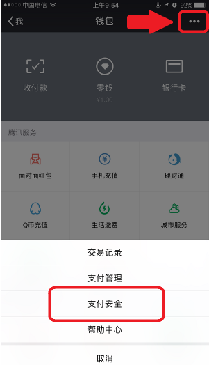 支付手势密码