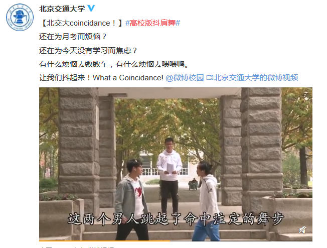 Coincidance抖肩舞中文歌词_抖音高校抖肩舞完整中英文歌词