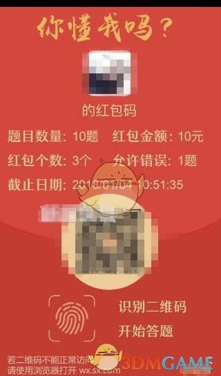 微信你懂我吗怎么查看答案 查看答案方法介绍