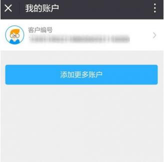 微信怎么查ETC账单