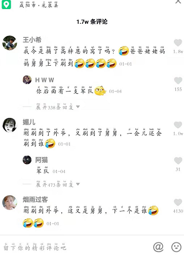 六个月高梓恩是什么梗?抖音六个月高梓恩梗介绍