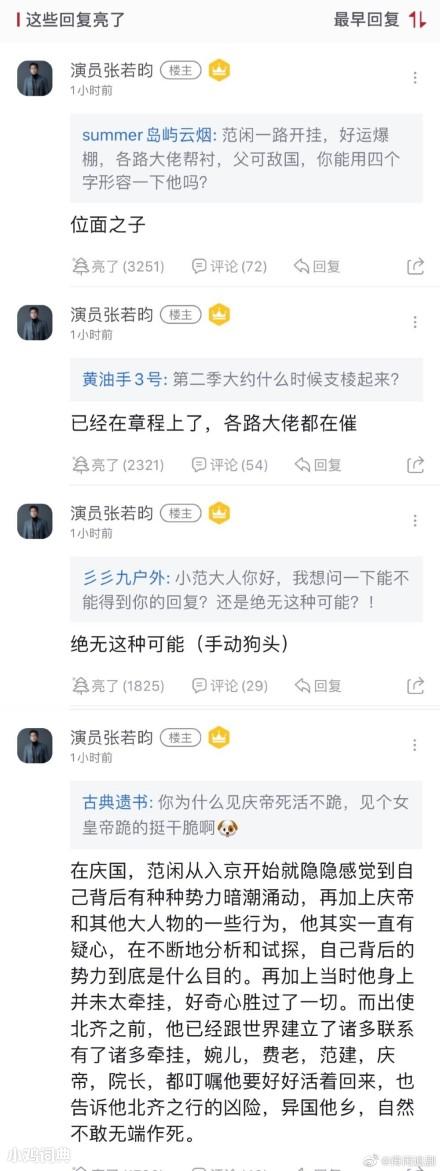 位面之子是什么意思？位面之子含义用处及来源介绍