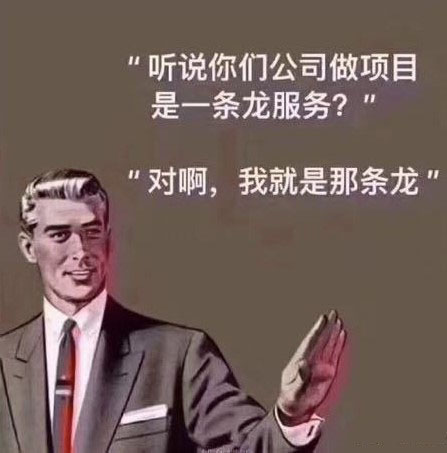 抖音一条龙服务是什么梗？一条龙服务含义用法介绍