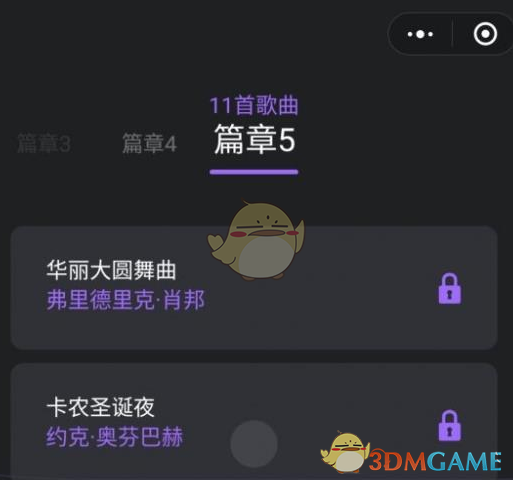 微信悦动音符位置介绍