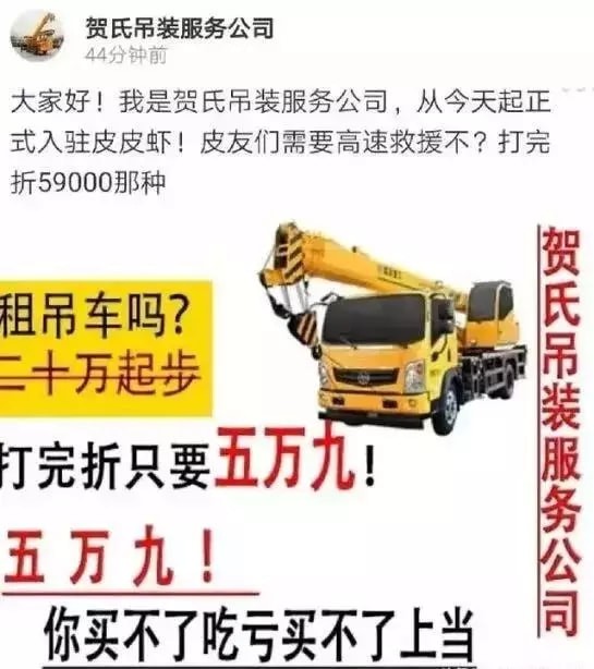 抖音贺氏吊装什么梗 贺氏吊装什么意思