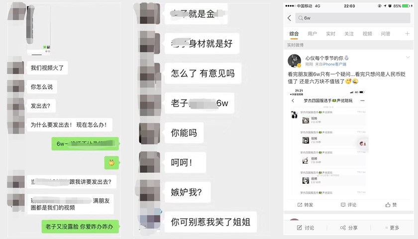 微信刷屏6万一晚事件详情视频 六万姐6万一晚来源出处介绍