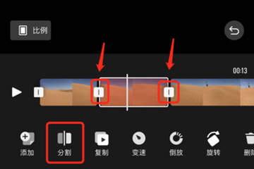 快影app转场特效怎么添加？快影app转场特效添加方法介绍