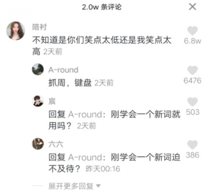 抓周键盘是什么意思?抖音抓周键盘意思介绍