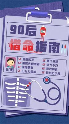 90后惜命指南是什么？抖音90后惜命指南意思介绍