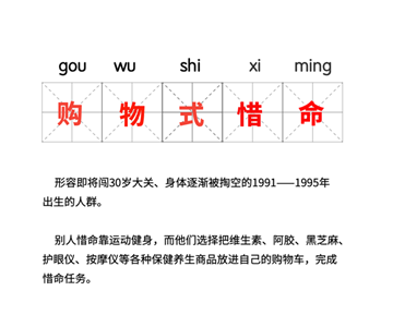 90后惜命指南是什么？抖音90后惜命指南意思介绍