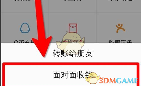 《微信》打赏功能使用方法介绍