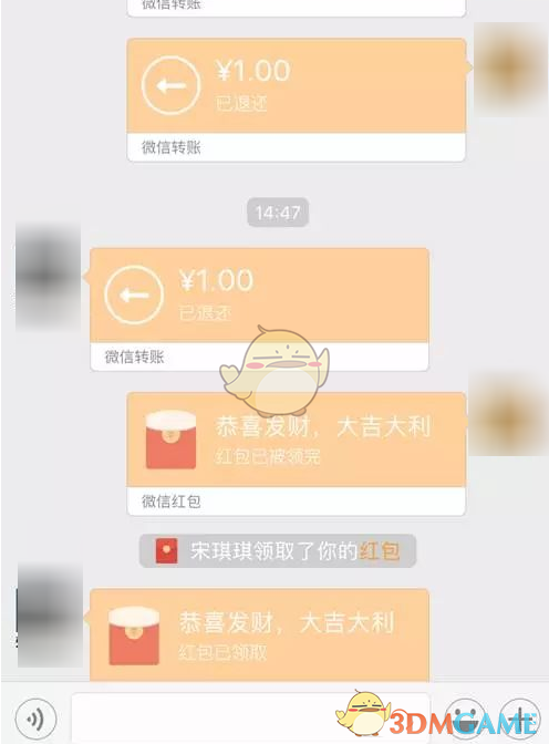 《微信》转账与红包区别介绍