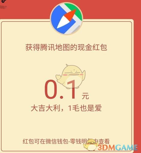 《微信》搜一搜地图功能使用方法介绍