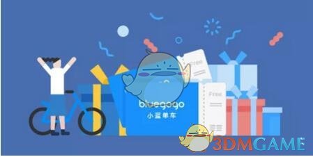 《微信》支持使用共享单车一览