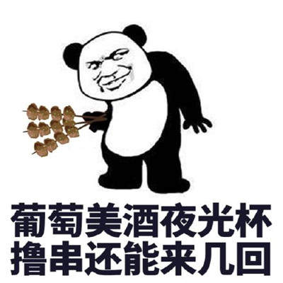 抖音最火吃货表情包 最火诗句吃货表情包分享