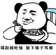 搞笑端碗等饭表情包大全 抖音端碗等饭表情包