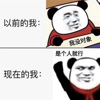 抖音以前的我现在的我表情包在哪下载 以前的我现在的我对比表情包下载使用方法