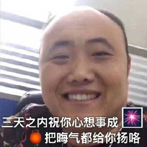 抖音把你骨灰给你扬了表情包下载地址介绍