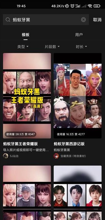 抖音蚂蚁牙黑动图怎么制作的？蚂蚁牙黑相关模版分享