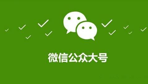 微信公众号、今日头条注册新规内容介绍