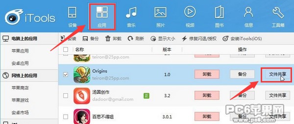 iOS王国保卫战解锁英雄修改钻石无限教程【全系列通用】